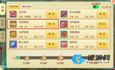 思仙 第5张图