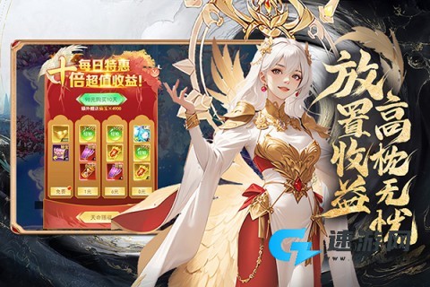 凡人神将传2025官方版
