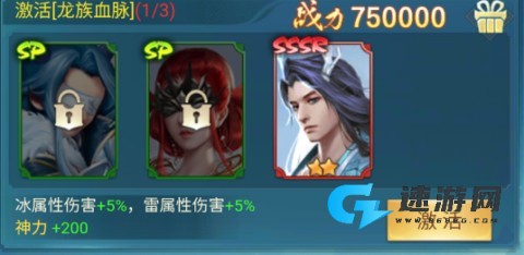 凡人神将传2025官方版 第4张图