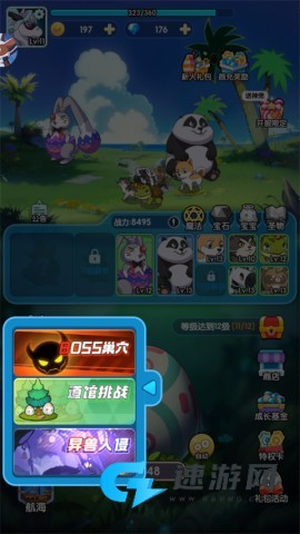 天天爱萌宠 第4张图