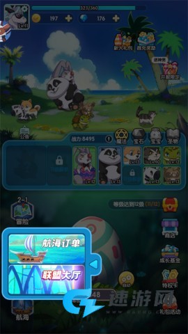 天天爱萌宠 第3张图