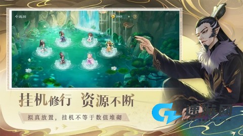 仙弈传说