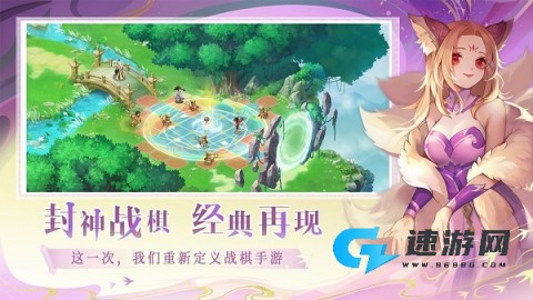 仙弈传说
