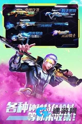全民枪火2.0