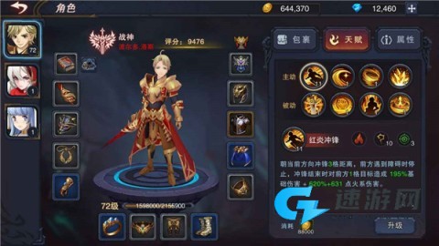 伽蓝城堡