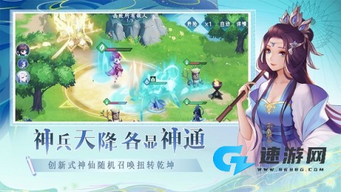 仙弈传说