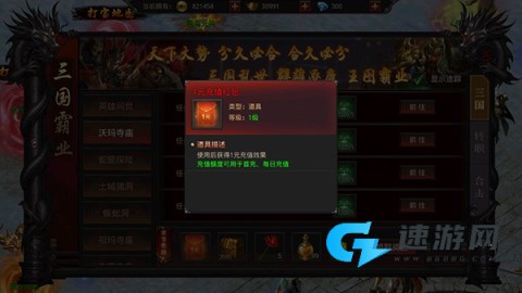 约战沙城帝王版本 第2张图