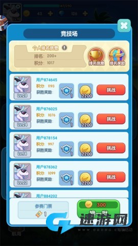 天天爱萌宠 第2张图