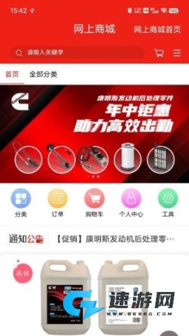e路康明斯 第1张图
