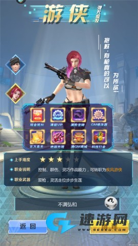 全民枪火2.0 第2张图