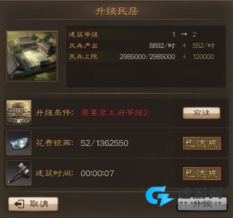 三国连环战 第3张图