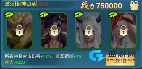 凡人神将传2025官方版 第3张图