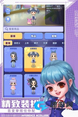 推理学院 第1张图