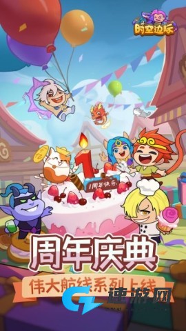 时空边际app官方正版