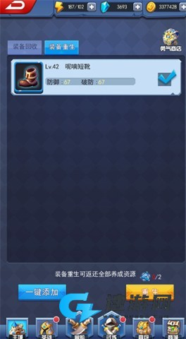 塔防纪元 第5张图