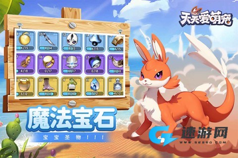 天天爱萌宠