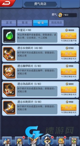塔防纪元 第4张图