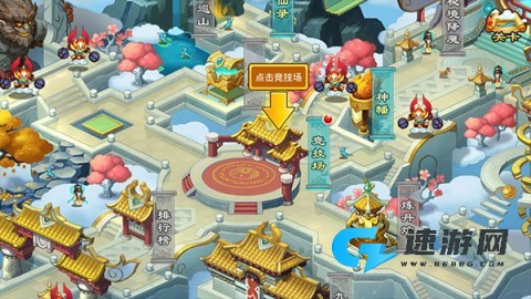 塔防西游记 第7张图