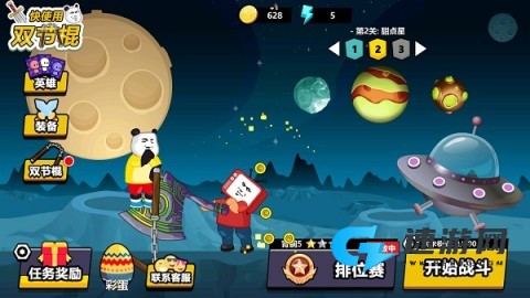 快使用双节棍安卓免费版