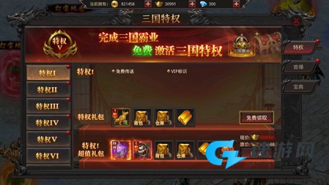 约战沙城帝王版本 第1张图