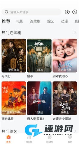 小柿子追剧 第3张图