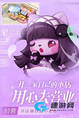 小森灵最新版