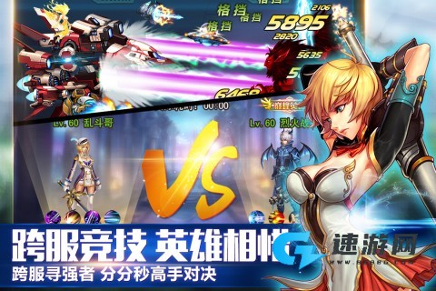 英雄之剑 第3张图