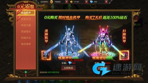 约战沙城帝王版本 第6张图