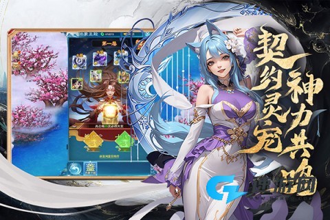凡人神将传2025官方版