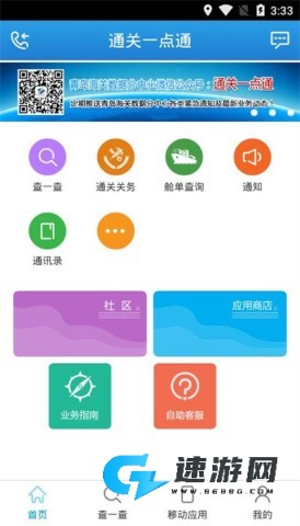 通关一点通