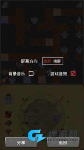 魔塔60层