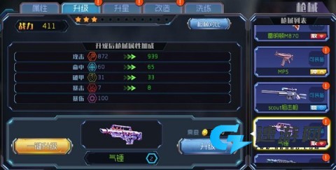王者英雄之枪战传奇 第5张图