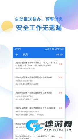 鑫安云手机版