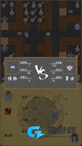 魔塔60层