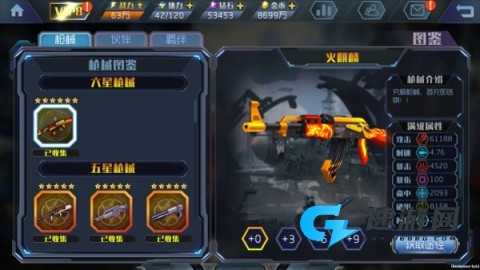 王者英雄之枪战传奇 第3张图