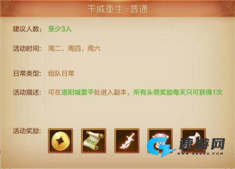 斗神之刃 第12张图