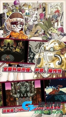 时空之轮手机版