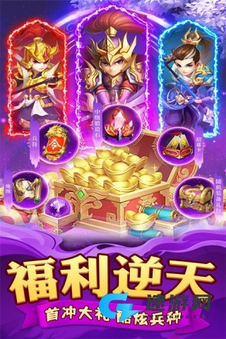 迷你军团