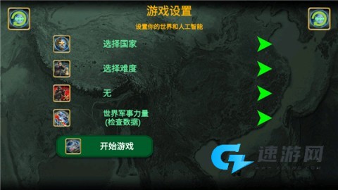 世界帝国2027