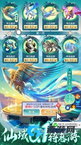 上古修仙
