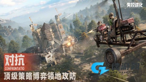 失控进化