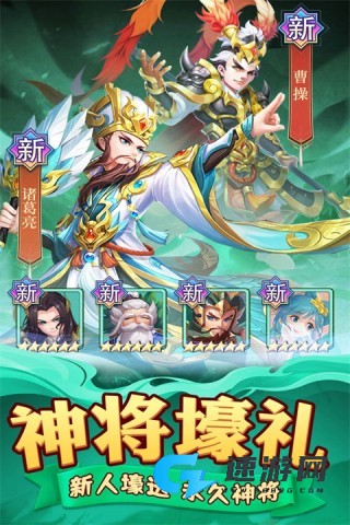 迷你军团
