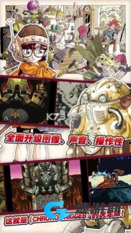 时空之轮手机版 第3张图