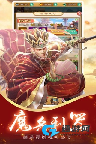 神魔传
