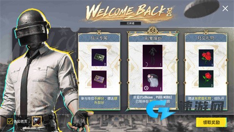 pubg兼容版
