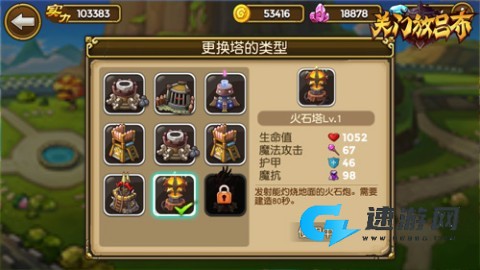 王者之师 第2张图