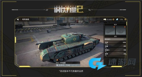 钢铁力量2 第2张图