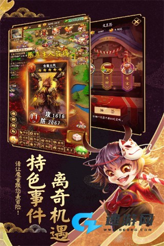 富甲封神传 第1张图