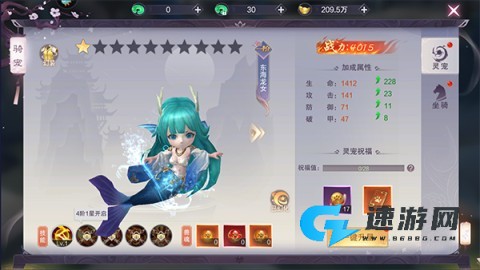 荒神记 第8张图