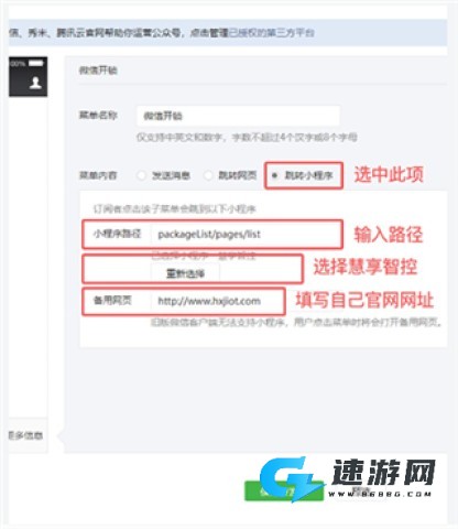 慧享公寓 第3张图
